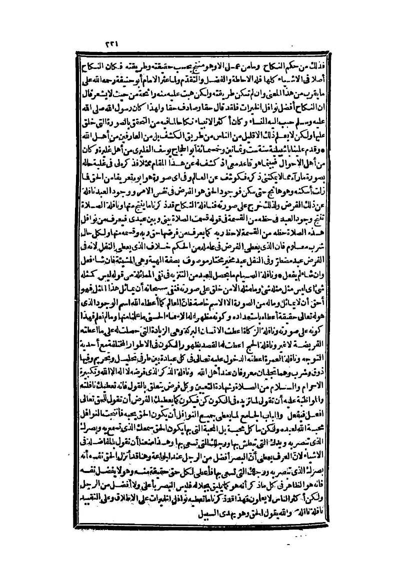 futmak.com - Page 221 - from part Two of the second Boulaq edition